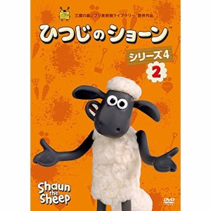 DVD/キッズ/ひつじのショーン シリーズ4 2