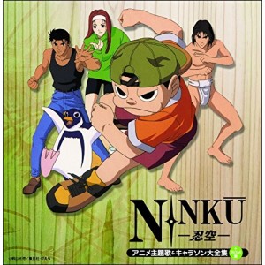 Cd 決定盤 Ninku 忍空 アニメ主題歌 キャラソン大全集 Bgm集 Pcck 123 の通販はau Pay マーケット バンダレコード