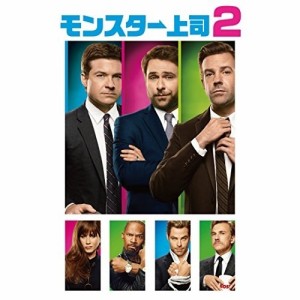 DVD/洋画/モンスター上司2
