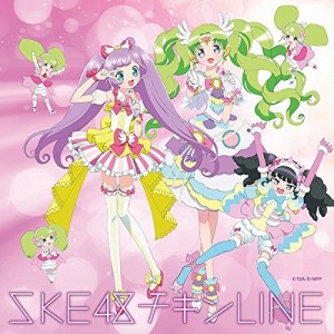 CD/SKE48/チキンLINE (通常プリパラ盤)