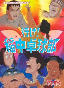 ★ DVD / TVアニメ / 行け!稲中卓球部 DVD-BOX デジタルリマスター版