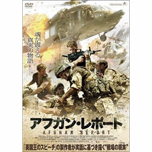 【取寄商品】DVD/洋画/アフガン・レポート