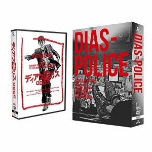 DVD/国内TVドラマ/「ディアスポリス -異邦警察-」 DVD-BOX