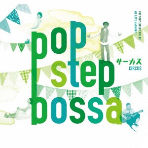 ★ CD / CIRCUS / POP STEP BOSSA