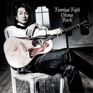 CD/Fumiya Fujii/大人ロック (CD+DVD) (初回限定盤)