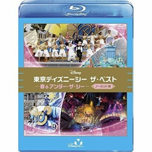 BD/ディズニー/東京ディズニーシー ザ・ベスト -春 & アンダー・ザ・シー-(ノーカット版)(Blu-ray)