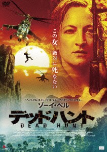 DVD / 洋画 / デッドハント