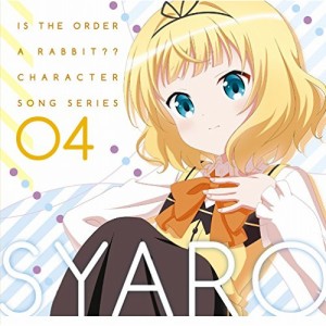 CD/シャロ(CV.内田真礼)/TVアニメ「ご注文はうさぎですか??」キャラクターソングシリーズ04 シャロ