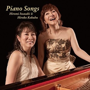 CD/岩崎宏美&国府弘子/ピアノ・ソングス (ライナーノーツ)