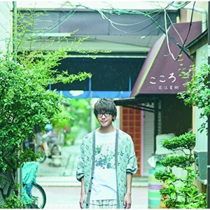 CD/花江夏樹/こころ (CD+DVD) (初回限定盤)