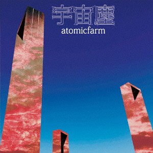★ CD / atomicfarm / 宇宙塵