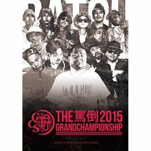 DVD / オムニバス / THE 罵倒 2015 GRAND CHAMPIONSHIP