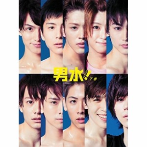 DVD/国内TVドラマ/男水! 下巻