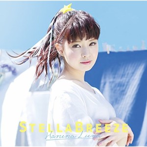 CD/春奈るな/ステラブリーズ (CD+DVD) (初回生産限定盤)