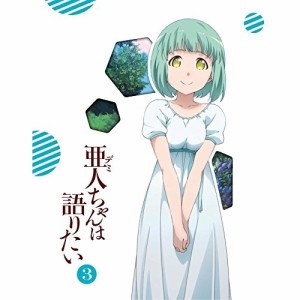 DVD / TVアニメ / 亜人ちゃんは語りたい 3 (DVD+CD) (完全生産限定版)