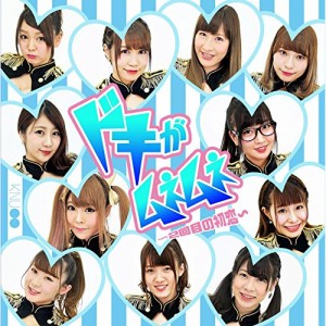 CD / KNU / ドキがムネムネ 〜2回目の初恋〜 (紙ジャケット) (TYPE-C)