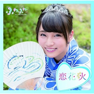 CD/ふわふわ/チアリーダー/恋花火 (通常盤/横田美雪ソロジャケットver)