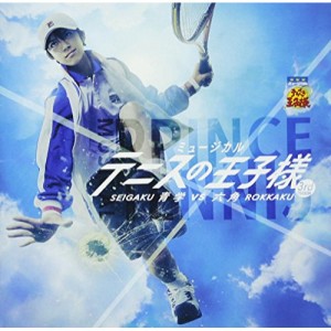 CD/ミュージカル/ミュージカル テニスの王子様 3rdシーズン 青学(せいがく)vs六角