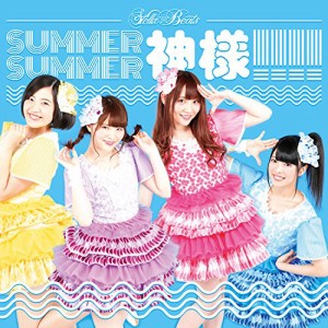 ★ CD / Stella☆Beats / SUMMER SUMMER 神様!!!! (タイプA)