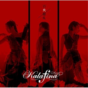 CD/Kalafina/百火撩乱 (通常盤)