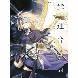 CD/EGOIST/英雄 運命の詩 (CD+DVD) (期間生産限定盤)