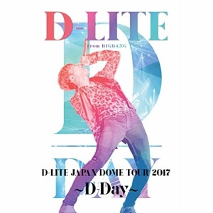 DVD/D-LITE/D-LITE JAPAN DOME TOUR 2017 〜D-Day〜 (2DVD(スマプラ対応)) (通常版)