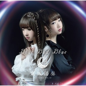 CD/東城陽奏/Blue Bud Blue