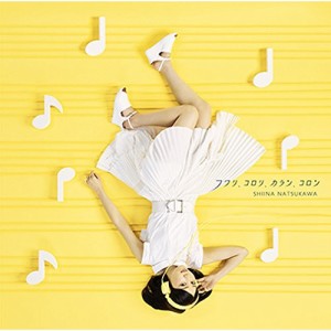 CD/夏川椎菜/フワリ、コロリ、カラン、コロン (CD+DVD) (初回生産限定盤)