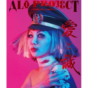 CD / ALI PROJECT / 愛と誠〜YAMATO & LOVE××× (歌詞付) (通常盤)