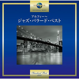 CD / オムニバス / アルフィー〜ジャズ・バラード・ベスト
