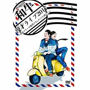 DVD/趣味教養/和牛 漫才ライブ2017〜全国ツアーの密着ドキュメントを添えて〜