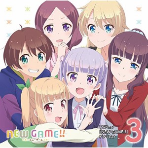 CD/ドラマCD/TVアニメ「NEW GAME!!」ドラマCD 3