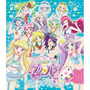 BD/アニメ/アイドルタイムプリパラ サマーライブツアー2017(Blu-ray)