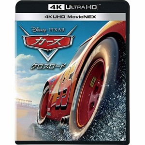 BD/ディズニー/カーズ/クロスロード MovieNEX (4K Ultra HD Blu-ray+3D Blu-ray+2D Blu-ray+特典Blu-ray)