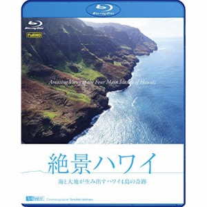 【取寄商品】BD/趣味教養/絶景ハワイ 海と大地が生み出すハワイ4島の奇跡(Blu-ray)