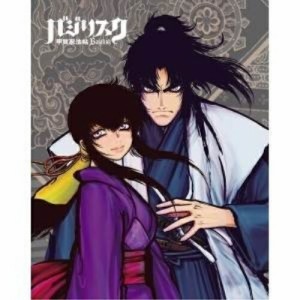 【取寄商品】BD/TVアニメ/バジリスク〜甲賀忍法帖〜 Blu-ray BOX(Blu-ray) (廉価版)