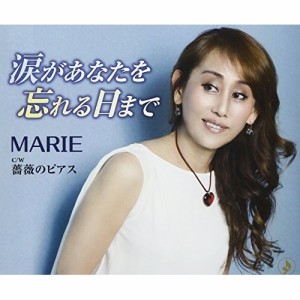 CD/MARIE/涙があなたを忘れる日まで/薔薇のピアス (歌詞付)