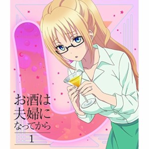 BD/TVアニメ/お酒は夫婦になってから 1(Blu-ray)