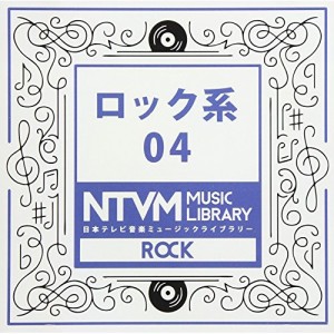 CD/BGV/日本テレビ音楽 ミュージックライブラリー 〜ロック系 04