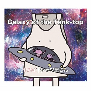 CD/ヤバイTシャツ屋さん/Galaxy of the Tank-top (CD+DVD) (初回限定盤)