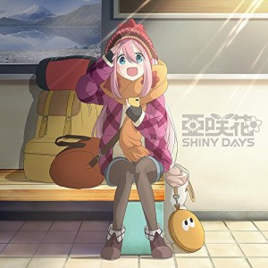 【取寄商品】CD/亜咲花/SHINY DAYS (ゆるキャン△盤)