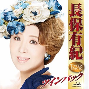 CD/長保有紀/長保有紀 ツインパック