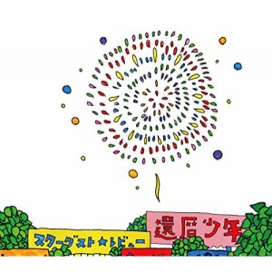 CD/スターダスト☆レビュー/還暦少年 (CD+DVD) (初回限定盤)