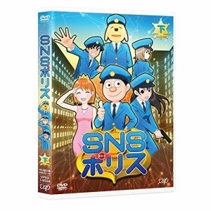 DVD/TVアニメ/SNSポリス 下