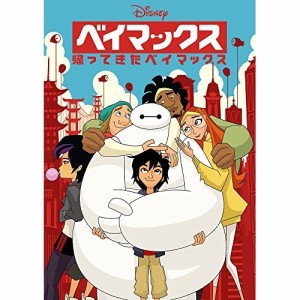 DVD/海外アニメ/ベイマックス/帰ってきたベイマックス