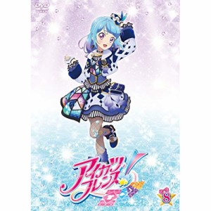 【取寄商品】DVD/キッズ/アイカツフレンズ! 8