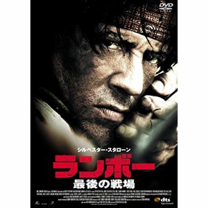 【取寄商品】 DVD / 洋画 / ランボー 最後の戦場