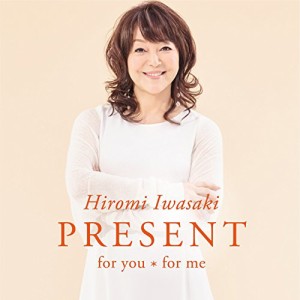 CD/岩崎宏美/PRESENT for you*for me (CD+DVD) (ライナーノーツ) (生産限定盤)