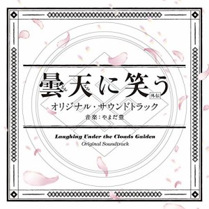 終わりのセラフ 橘麻美 オリジナルサウンドトラック 白石めぐみ 澤野弘之 Cd アニメーション Ova等 和田貴史 Allafritrade Com