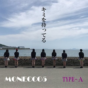 ★ CD / MONECCO5 / キミを待ってる (TYPE-A)